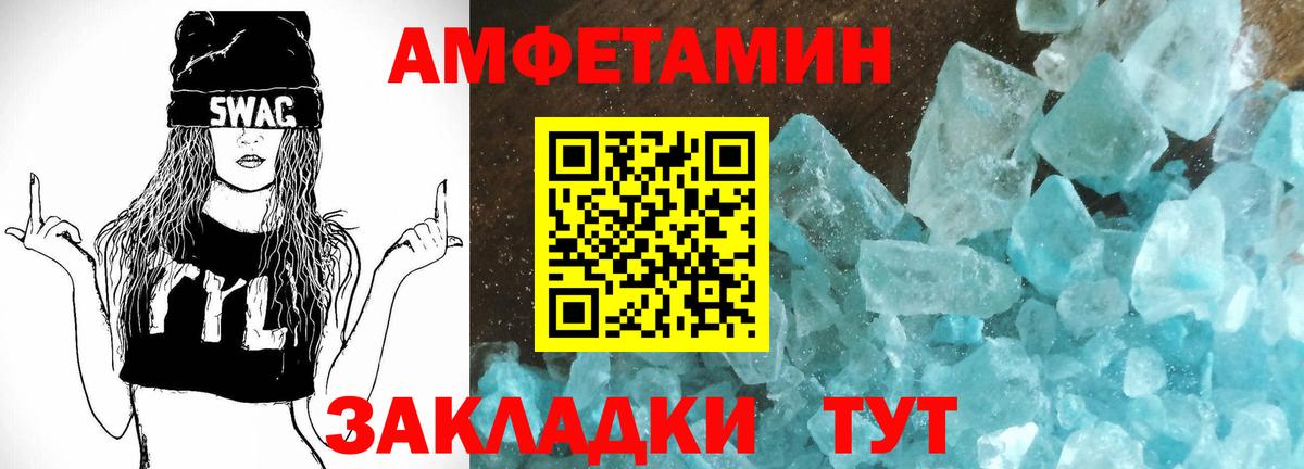 Амфетамин  Вход с VPN  Северобайкальск  АМФЕТАМИН 98% 
