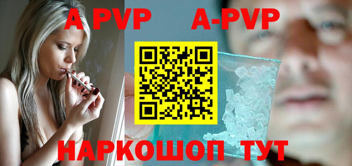 Alpha PVP Crystall Северобайкальск
