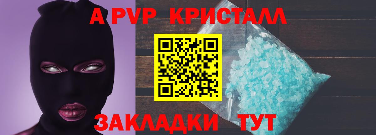 Alfa_PVP Соль  Вход с VPN  Альфа ПВП СК КРИС  Северобайкальск 