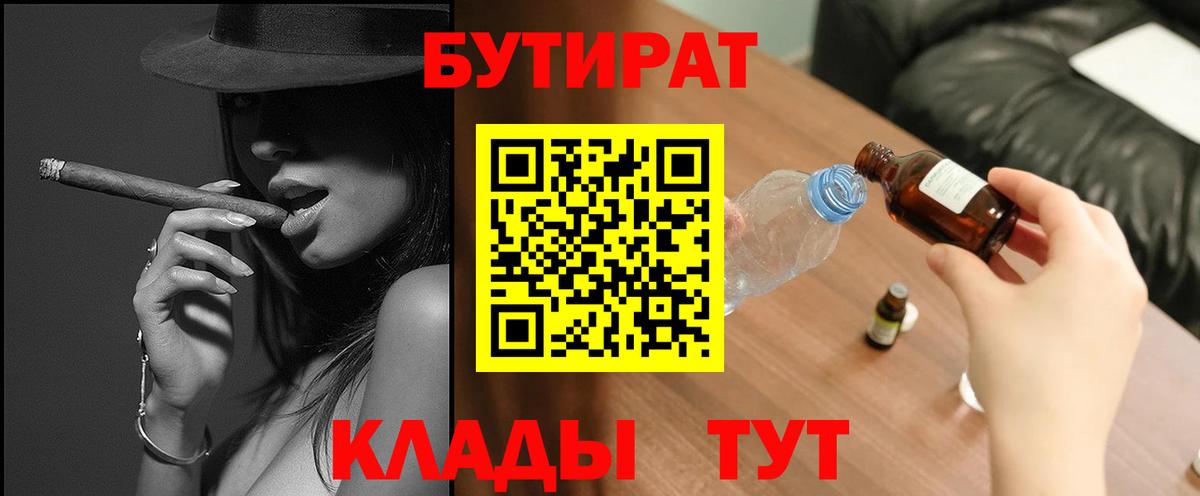 Северобайкальск  Бутират Butirat  Вход с VPN 