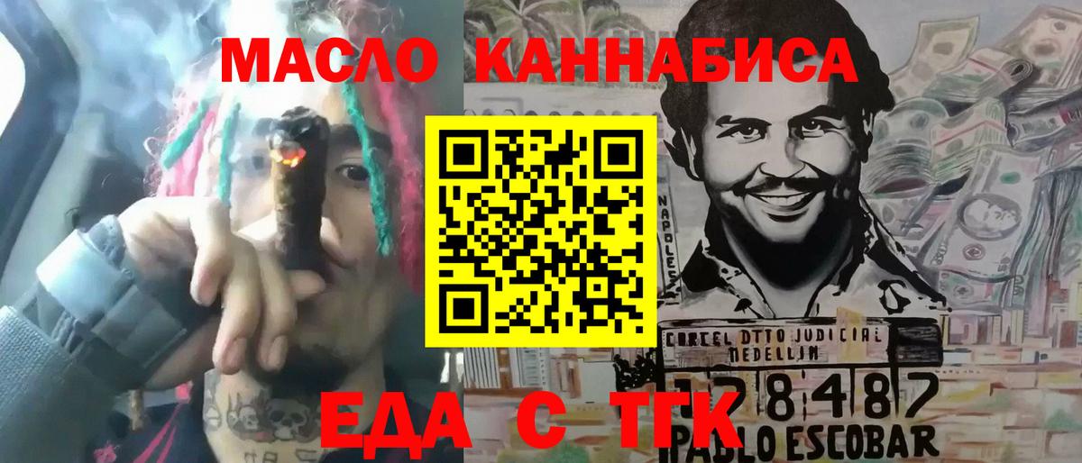Северобайкальск  Cannafood конопля  Вход с VPN 