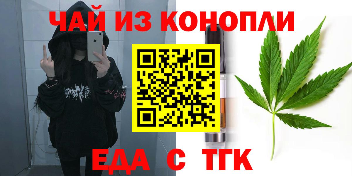 Печенье с ТГК конопля Северобайкальск