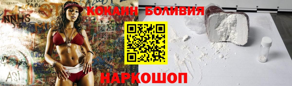 COCAIN Боливия  Вход с VPN  Северобайкальск 