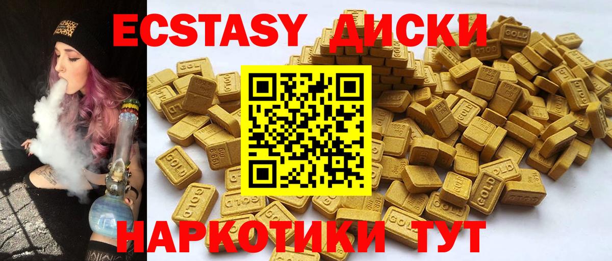 ЭКСТАЗИ круглые  ЭКСТАЗИ  Вход с VPN  Северобайкальск  Экстази MDMA 