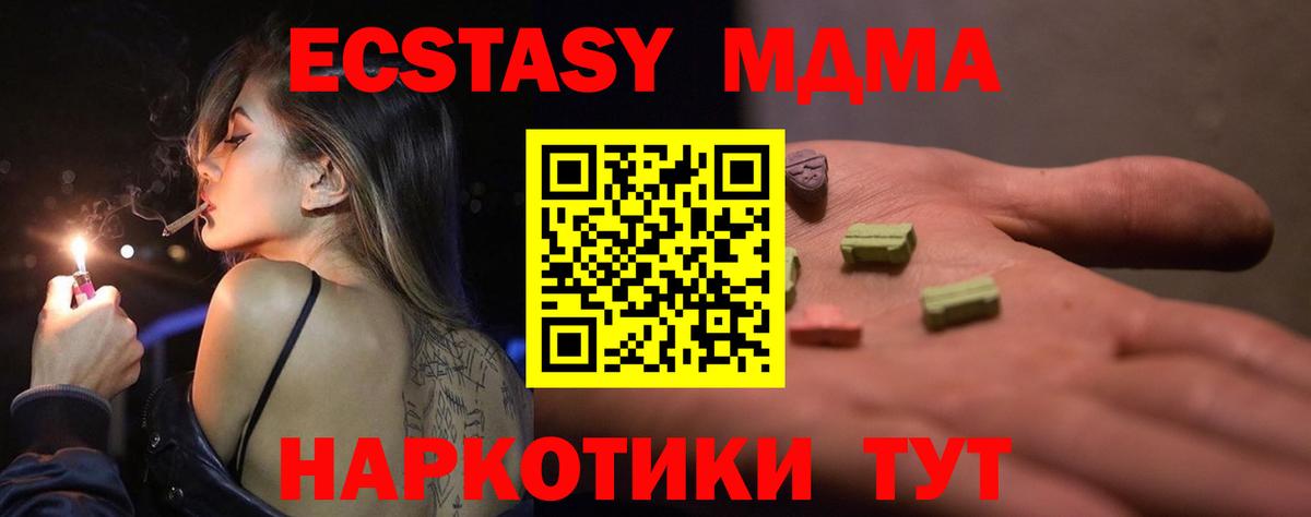 Экстази 250 мг Северобайкальск
