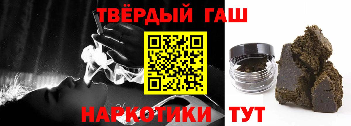 ГАШИШ ice o lator  Гашиш Premium  Вход с VPN  Гашиш  Северобайкальск 