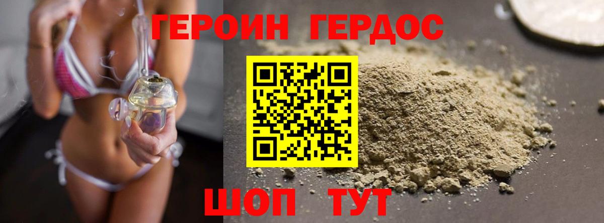 Героин  Вход с VPN  Северобайкальск  ГЕРОИН хмурый 