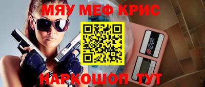 прущие крисы Обь