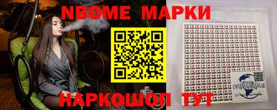 спайс Новозыбков
