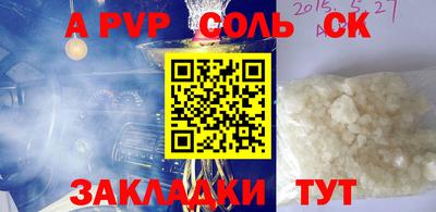 спайс Новозыбков
