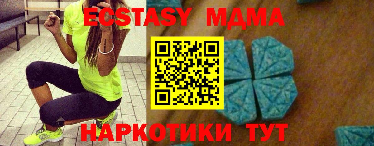 MDMA кристаллы  Вход с VPN  MDMA  Северобайкальск  MDMA молли 