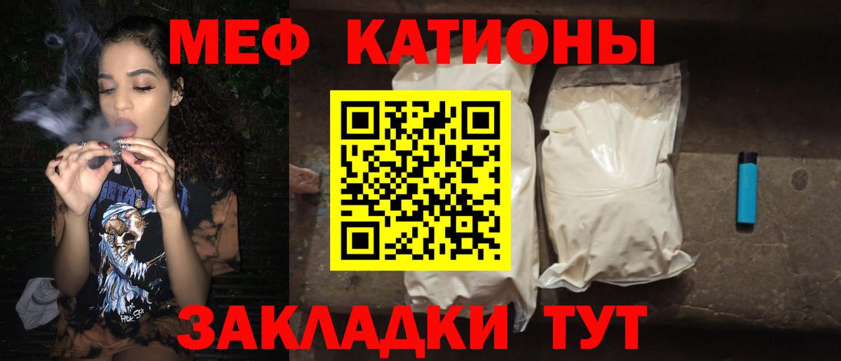 Мефедрон кристаллы Северобайкальск