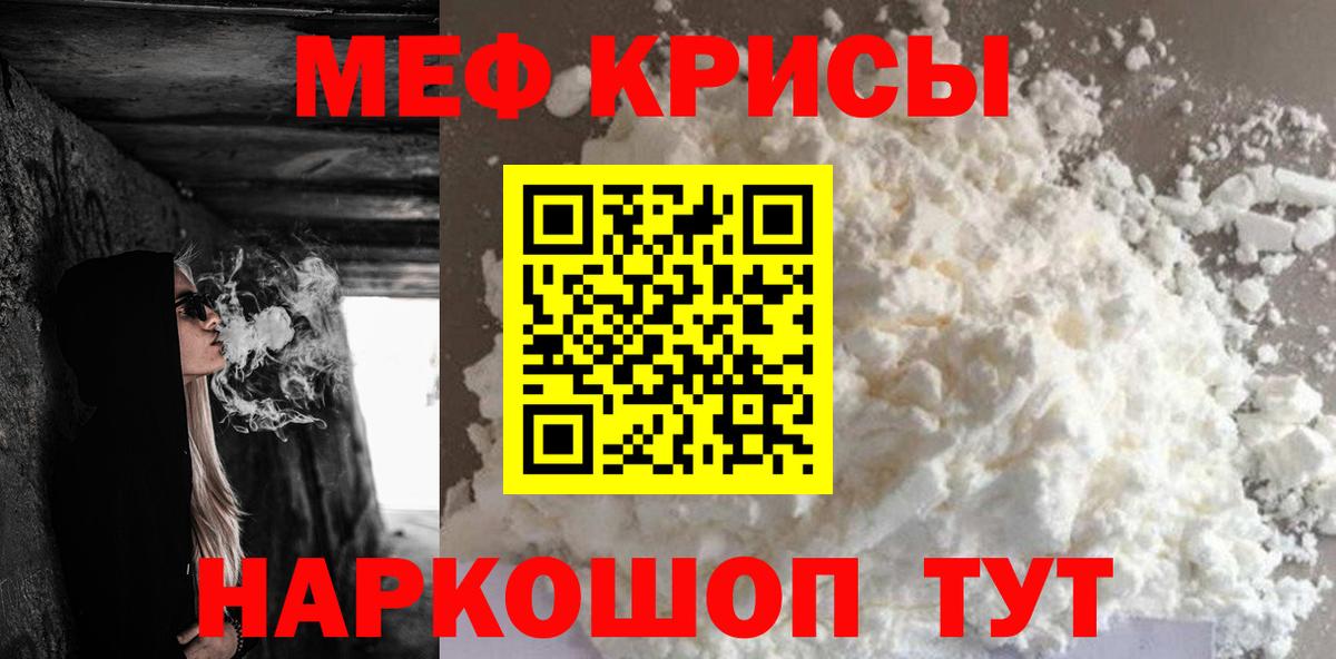 МЯУ-МЯУ 4 MMC  МЯУ-МЯУ  Меф VHQ  Северобайкальск  Вход с VPN 