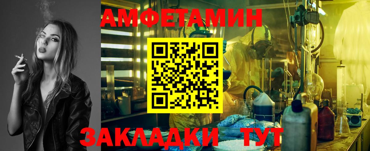 МЕТАМФЕТАМИН  Вход с VPN  Северобайкальск  Первитин витя 
