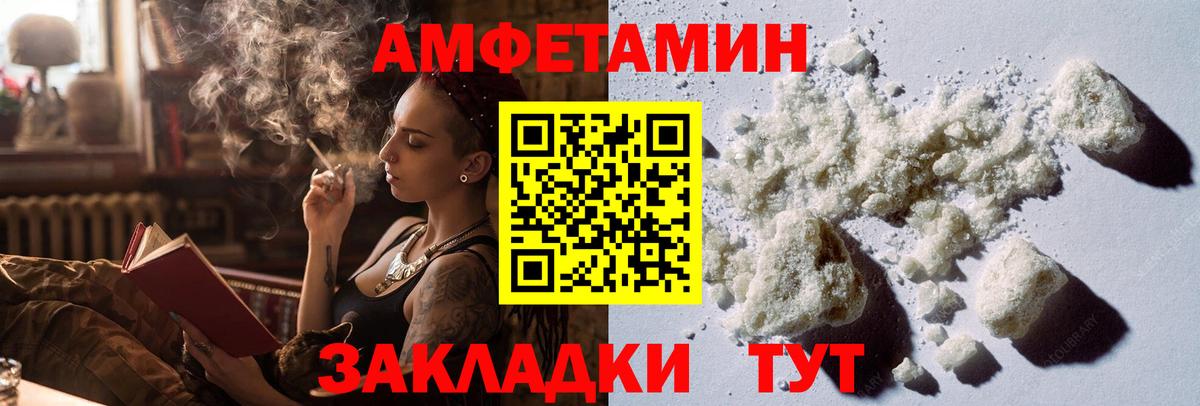 Метамфетамин мет Северобайкальск