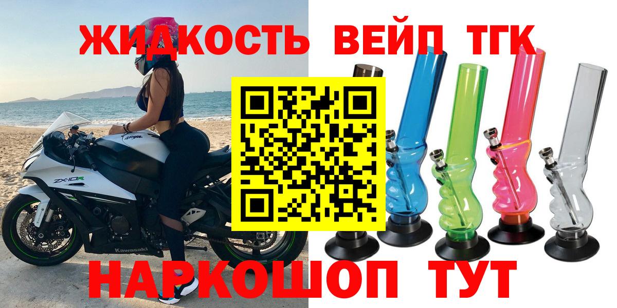 Северобайкальск  ТГК жижа  ТГК жижа  Вход с VPN 
