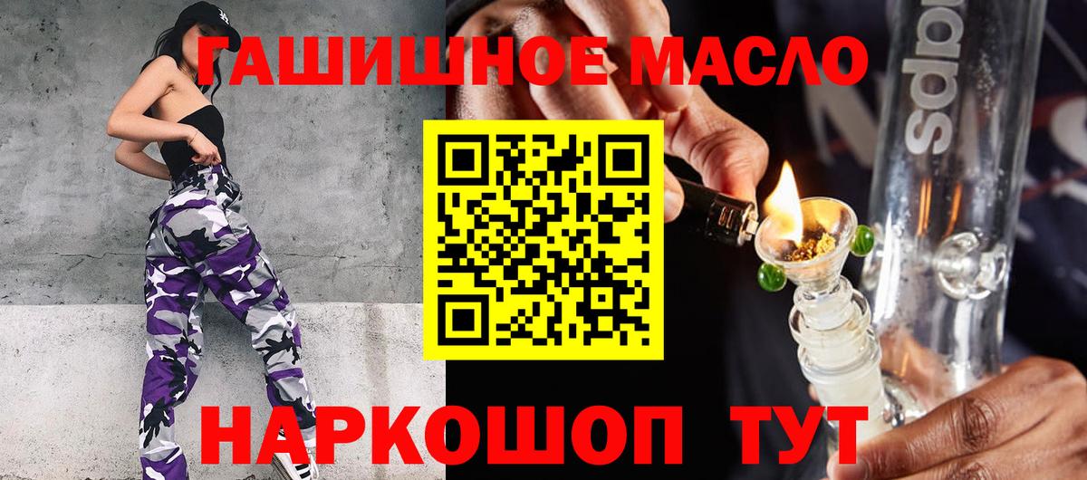ТГК вейп с тгк Северобайкальск