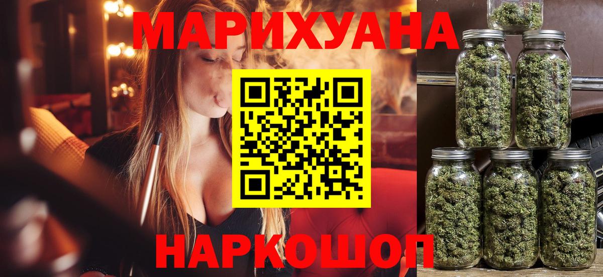 Конопля Bruce Banner  Марихуана THC 21%  Вход с VPN  МАРИХУАНА планчик  Северобайкальск  Шишки марихуана тримм 